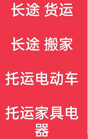 湖州到古冶搬家公司-湖州到古冶长途搬家公司